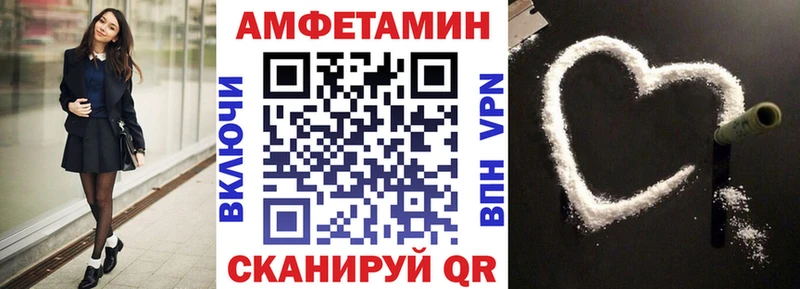 Amphetamine Розовый  darknet Telegram  Спасск-Дальний  купить закладку 