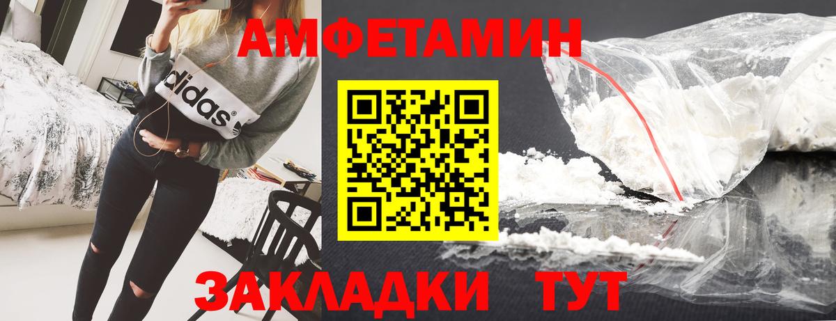 АМФЕТАМИН 98%  Amphetamine  АМФЕТАМИН  Спасск-Дальний 
