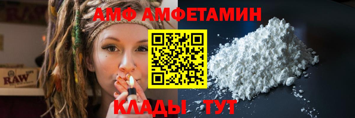 Спасск-Дальний  Амфетамин  Вход с VPN  Амфетамин 97% 