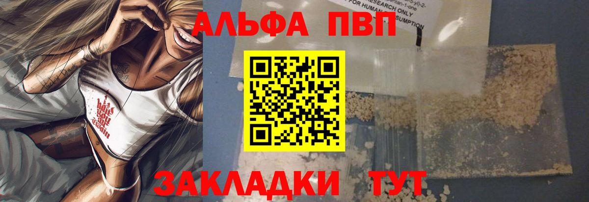 Alpha-PVP VHQ Спасск-Дальний