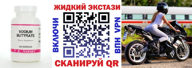 БУТИРАТ Butirat  Спасск-Дальний 