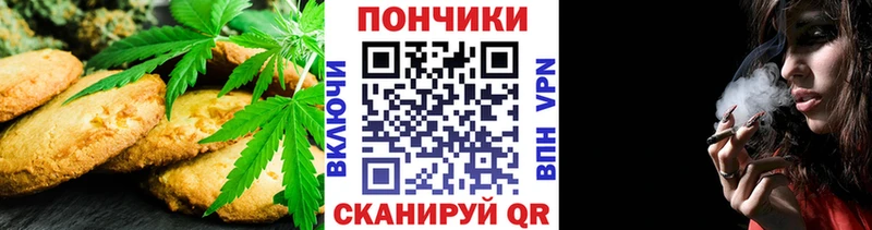 Печенье с ТГК марихуана  Спасск-Дальний 