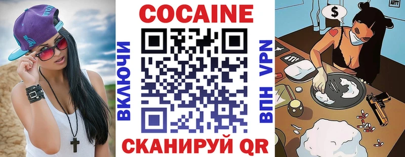 купить наркотики цена  ссылка на мегу онион  КОКАИН 99%  Спасск-Дальний 