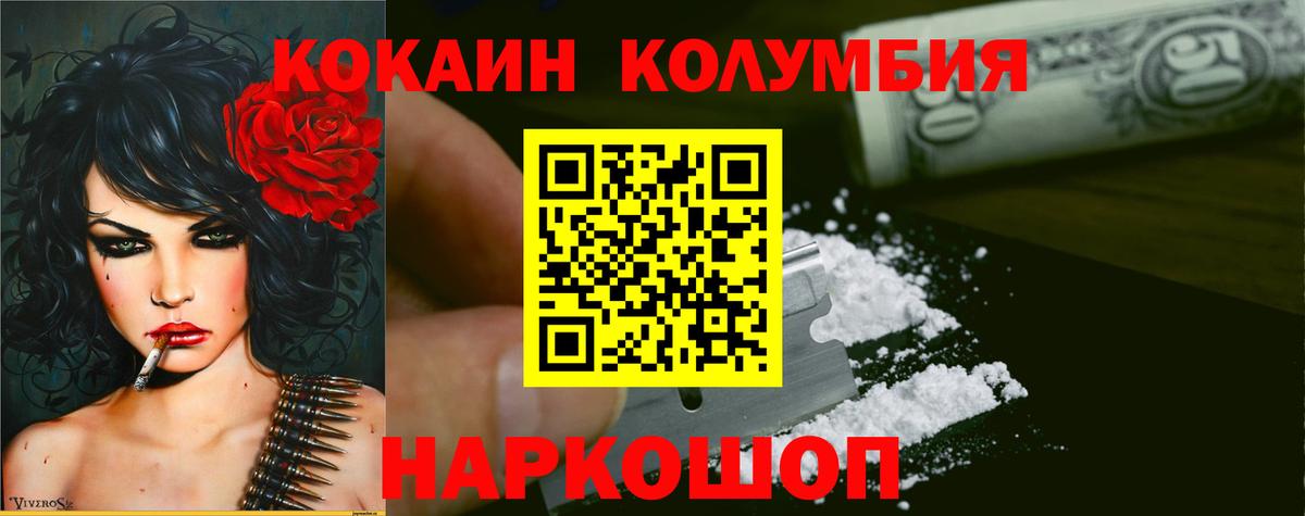 КОКАИН 98%  Спасск-Дальний  закладка  Cocaine Перу 