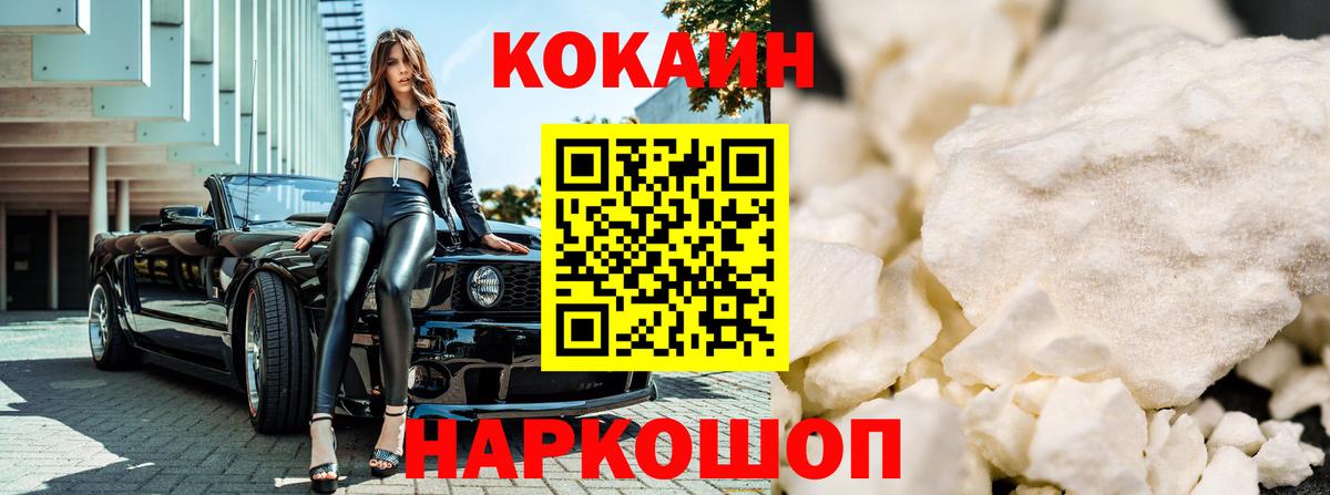 Cocaine Перу Спасск-Дальний