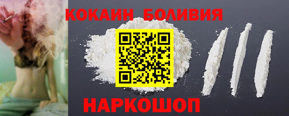 COCAIN 97% Спасск-Дальний