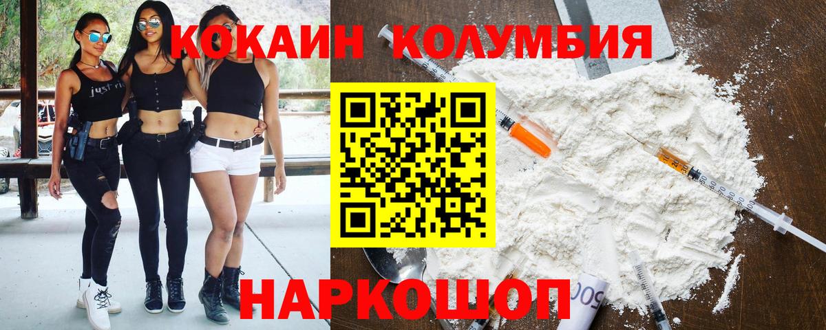 COCAIN Fish Scale  Вход с VPN  Cocaine Fish Scale  Спасск-Дальний 
