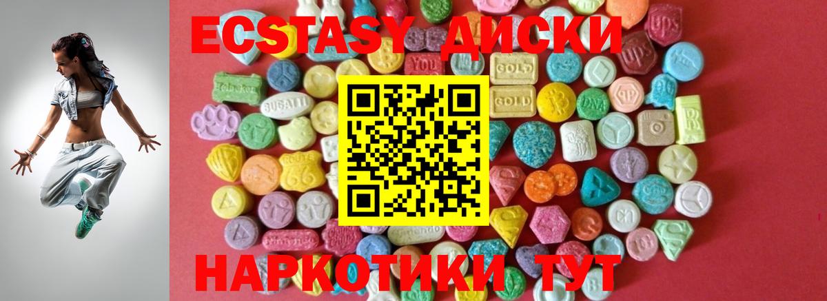 ЭКСТАЗИ MDMA Спасск-Дальний
