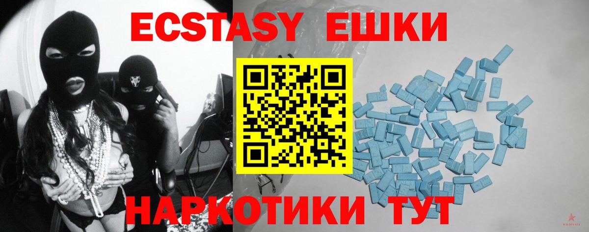 Спасск-Дальний  ЭКСТАЗИ диски  ЭКСТАЗИ круглые  Ecstasy  Вход с VPN 