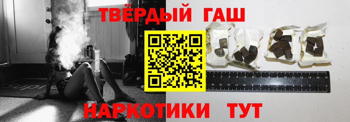 Гашиш  Гашиш Ice-O-Lator  ГАШИШ ice o lator  Вход с VPN  Спасск-Дальний 