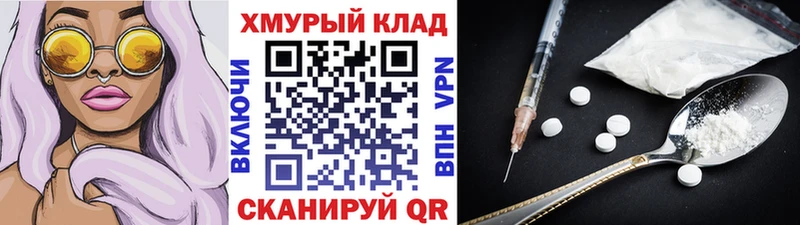 закладка  Спасск-Дальний  Героин Heroin 