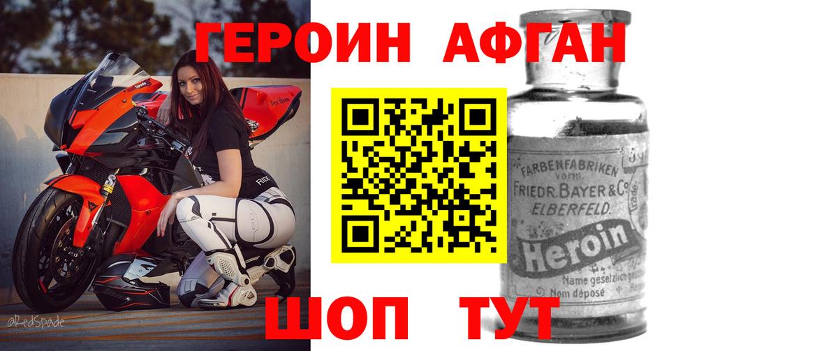 Героин гречка Спасск-Дальний