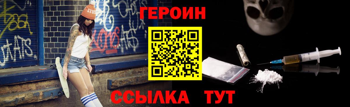 Спасск-Дальний  ГЕРОИН Афган  Вход с VPN 