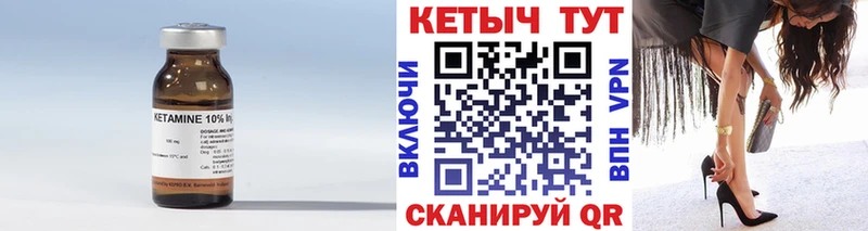 купить наркотики цена  omg   Кетамин ketamine  Спасск-Дальний 