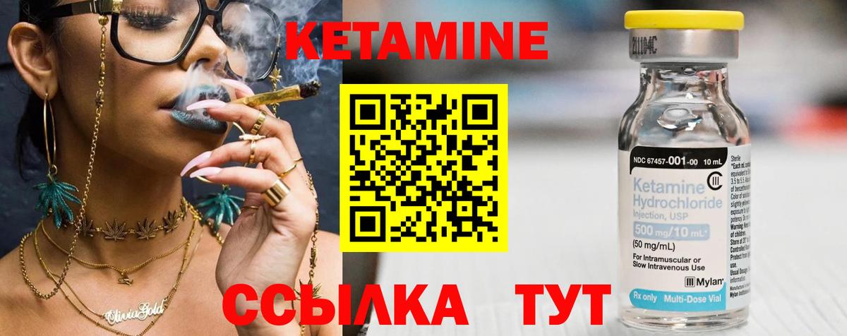 Кетамин ketamine  КЕТАМИН VHQ  Спасск-Дальний 