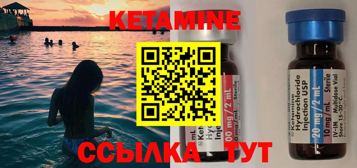 Кетамин ketamine  КЕТАМИН ketamine  Спасск-Дальний  Вход с VPN 