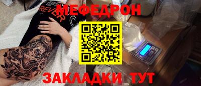 метамфетамин Бийск