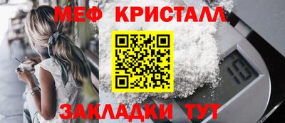 метамфетамин Бийск