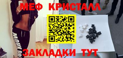 метамфетамин Бийск