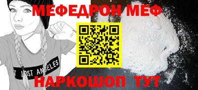 метамфетамин Бийск