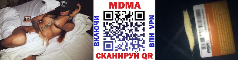 МДМА кристаллы  как найти наркотики  Спасск-Дальний 