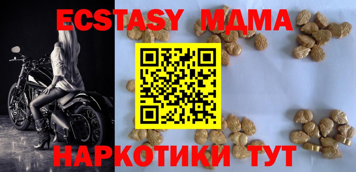 МДМА crystal  Вход с VPN  МДМА crystal  MDMA  Спасск-Дальний 
