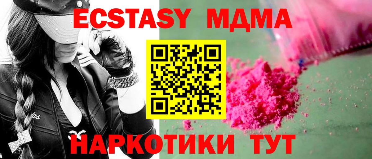 MDMA Molly Спасск-Дальний