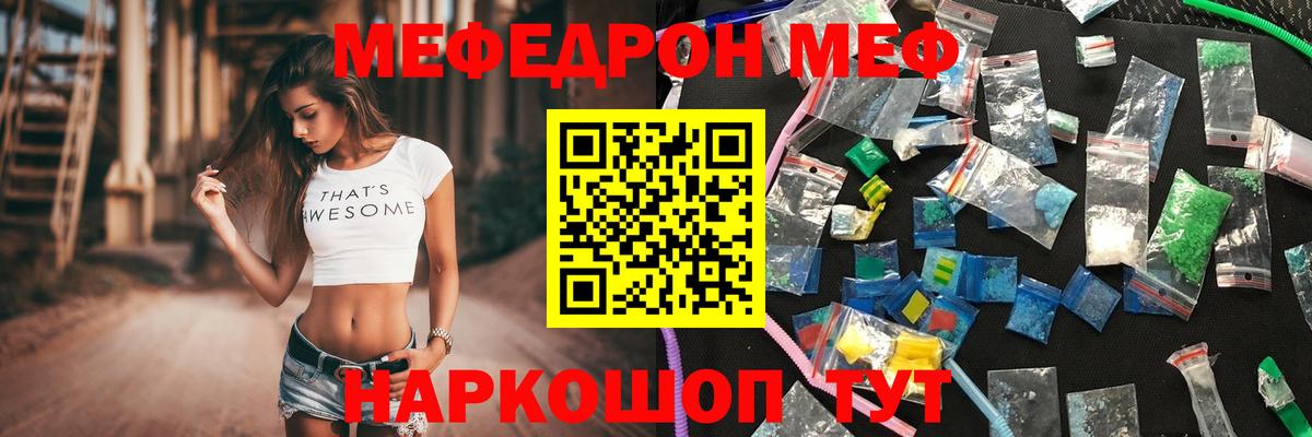 МЯУ-МЯУ мука  МЯУ-МЯУ  mega ссылки  Спасск-Дальний 