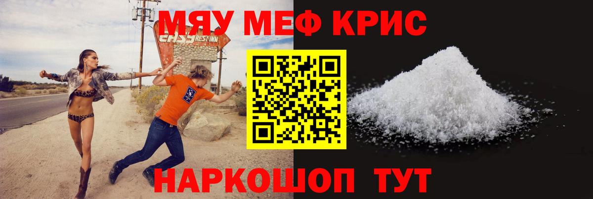 Мефедрон Спасск-Дальний