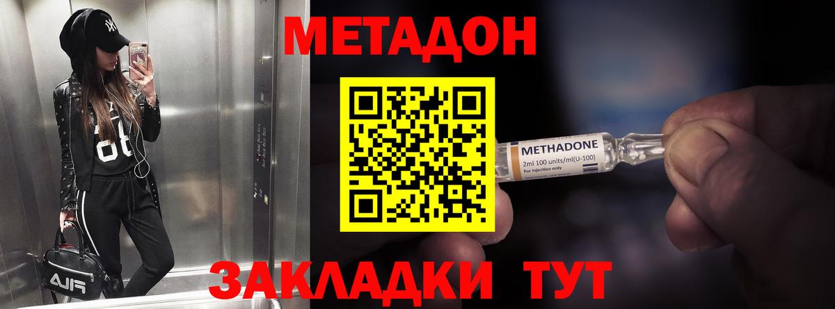 Метадон VHQ  omg tor  Спасск-Дальний  Вход с VPN 
