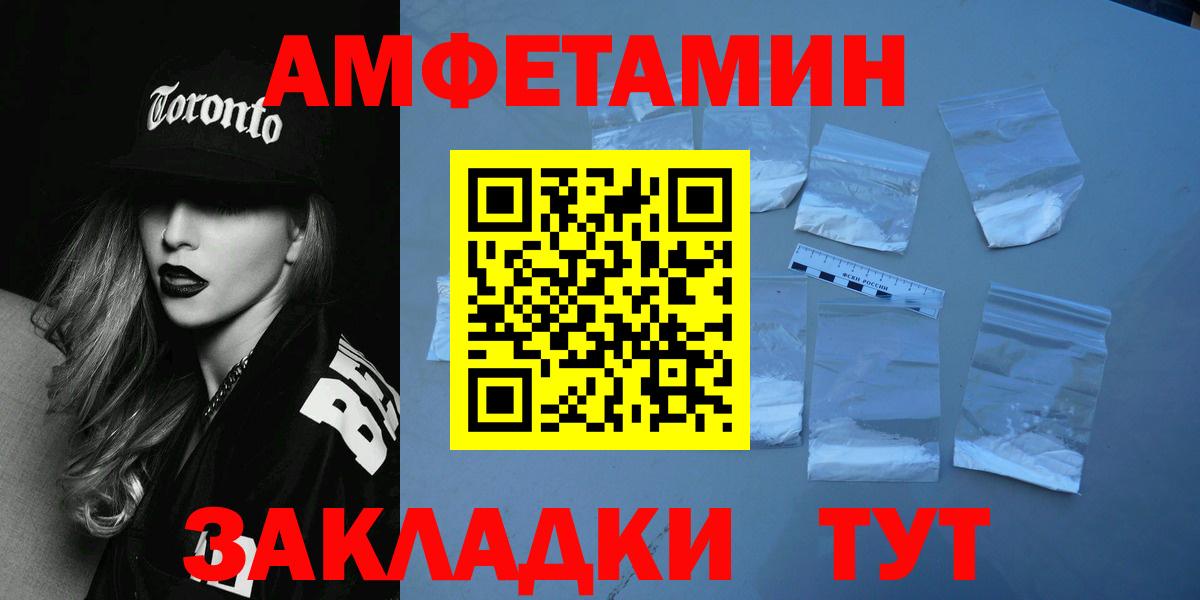 Спасск-Дальний  Метамфетамин пудра  Вход с VPN 