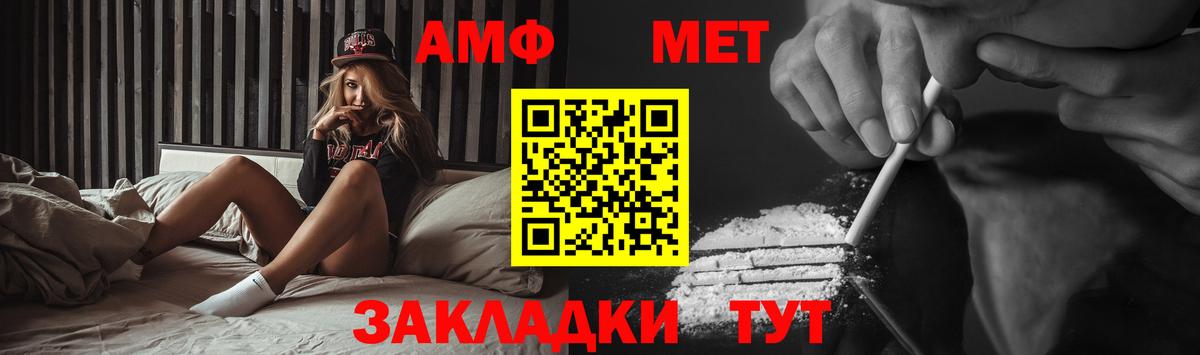 Первитин Methamphetamine Спасск-Дальний
