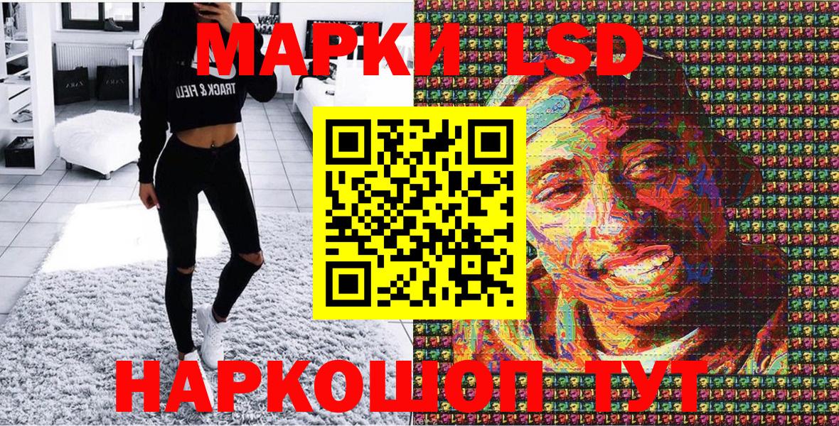 купить закладку  Наркотические марки 1,5мг  Вход с VPN  Спасск-Дальний 