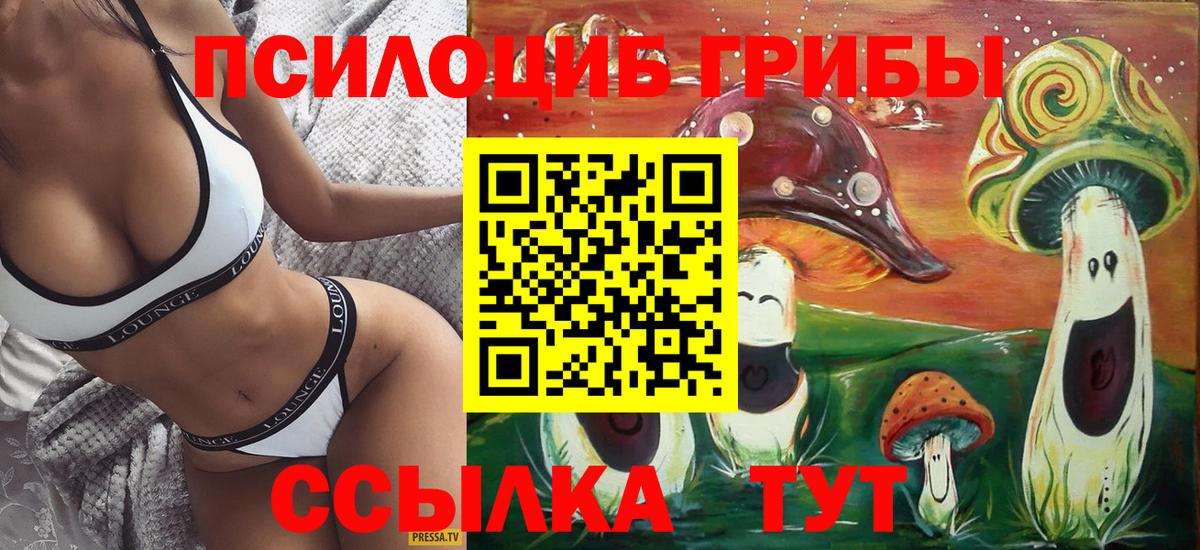 Галлюциногенные грибы ЛСД Спасск-Дальний